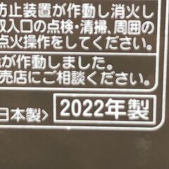 Wa1123  石油ファンヒーター コロナ  FH-VG3322Y  2022年製の画像