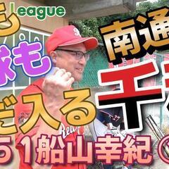 2025シーズン新規参入チーム募集 − 秋田県