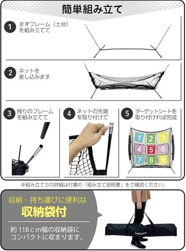 【未使用品】  KaRaDaStyle  サッカーネット 的当てネット