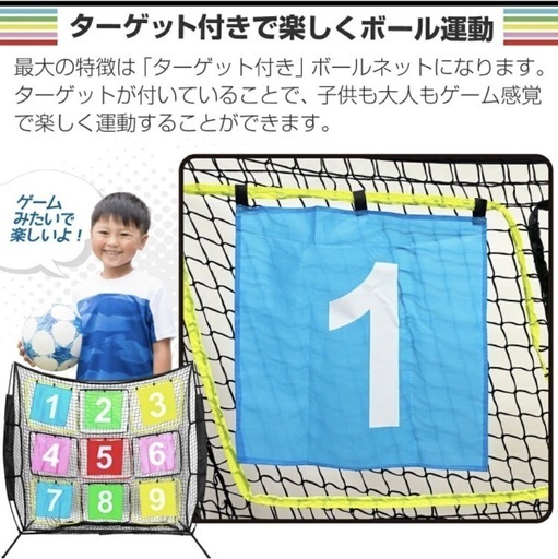 【未使用品】  KaRaDaStyle  サッカーネット 的当てネット