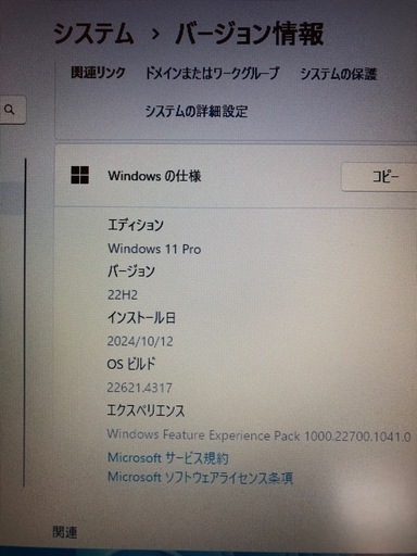 TOSHIBA    Dynabook Ram8GB  SSD128GB引渡し者決定