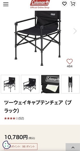 取引決定【10/16まで】2脚　美品Coleman 椅子