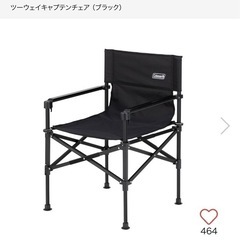 取引決定【10/16まで】2脚　美品Coleman 椅子の画像