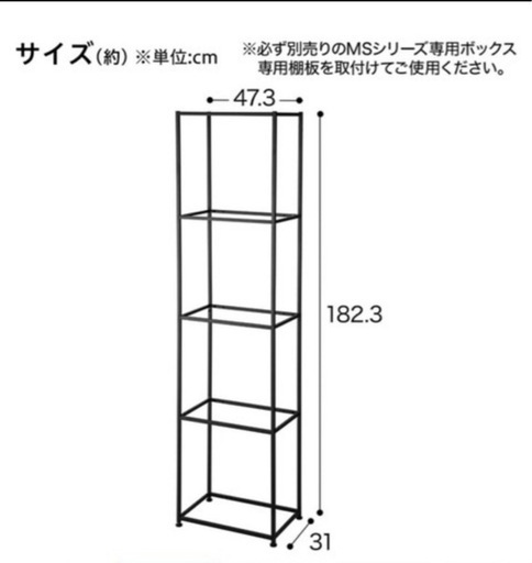 ニトリ シェルフラック