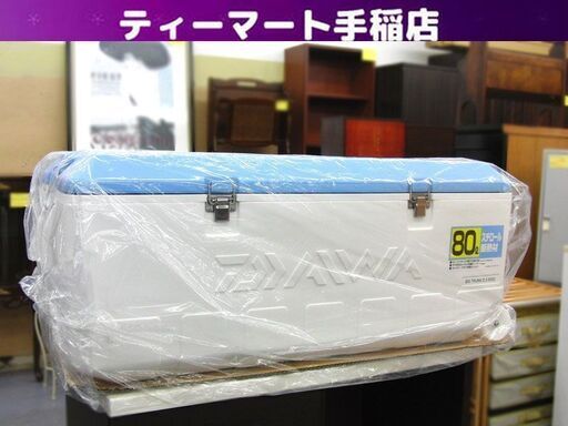新品未使用 ダイワ クーラーボックス BIG TRUNK Ⅱ S 8000 ビッグトランクII S8000 80L 釣り DAIWA 札幌 手稲