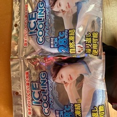 アイスクーリング2個セット。