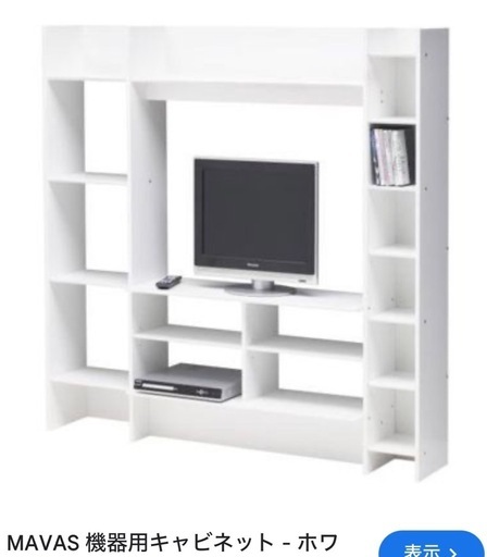 テレビ台 IKEA MAVAS