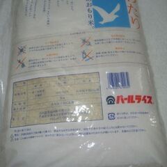 ★家計応援！新米！はれわたり！5kg！1袋のみ3000円　2024年10月上句精米品　青森県産品　白米　お米★の画像
