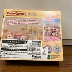 シルバニア　の画像