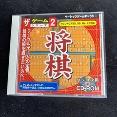 将棋　CD。パソコン用。コンパクト将棋盤サービスします。