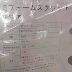 ★リユースのサカイ千葉中央店★美フォームスクワット 動作確認／クリーニング済み TC1725の画像