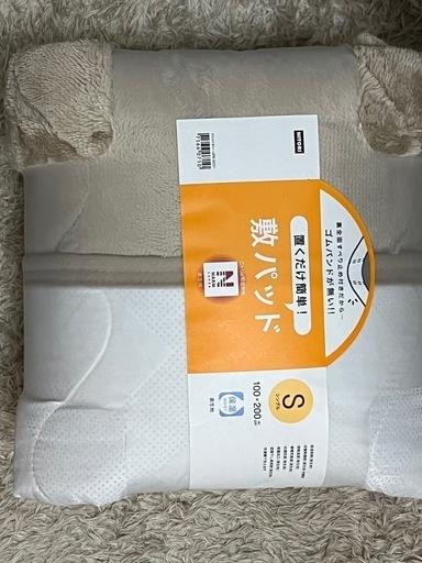 ニトリあったかい敷きパット