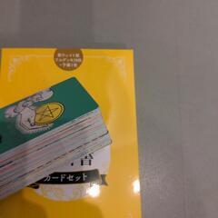 タロットカードの画像