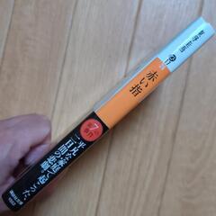 「赤い指」　東野圭吾　小説の画像