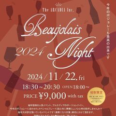 BEAUJOLAIS NIGHT ボジョレーヌーボー解禁Party2024の画像