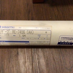 壁紙　クロス　サンゲツ　(糊無し)