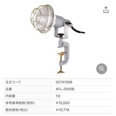 日動工業　　投光器