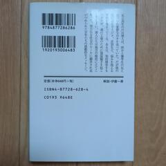 「未成年」　野島伸司　小説の画像