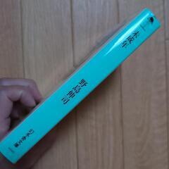 「未成年」　野島伸司　小説の画像