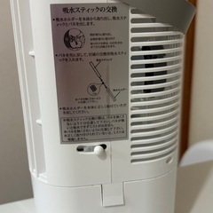 冷たい風扇風機の画像