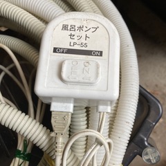 お風呂用ポンプ。5mホース付き 作動確認済み。