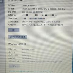 core i5 Windows10 ノートパソコンの画像
