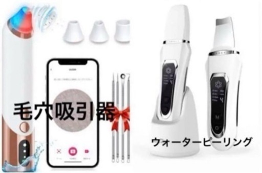 値下げ　新品　毛穴吸引器　ウォーターピーリング　セット