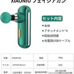 ✨新品✨マッサージガン　未開封品の画像