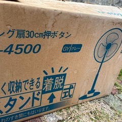 10月20日引取り希望　扇風機③