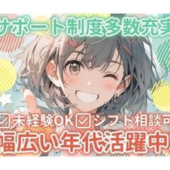 【軽作業スタッフ】【カンタン軽作業】未経験×高収入GET×寮費無料×日払い可！の画像