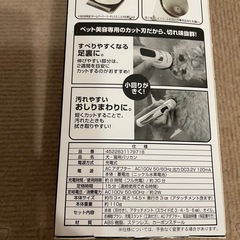 犬・猫用シェイバー。 ドギーマン・ ホームバーバー。 EX-S t y le。 怖がりな子にも‼︎静音モーター搭載。 手のひらの中にすっぽりおさまるコンパクト。 使った記憶がないのですが‥ 動作確認の為充電して確認済み。新品同様です。の画像