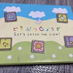 動物しょうぎ