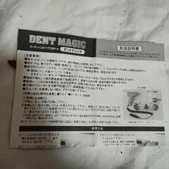 車用凹み補修の画像