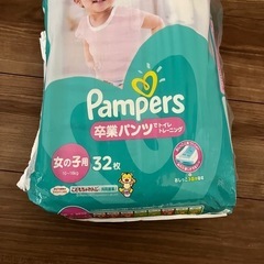 パンパースオムツ　卒業パンツの画像