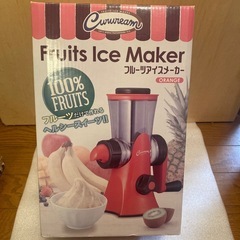 フルーツアイスメーカー