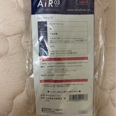 西川AIR 03  マットレスの画像