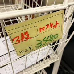 バスケットの画像