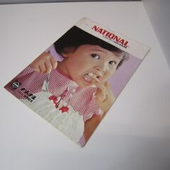 【昭和レトロ】【カタログ】  NATIONAL ナショナル　特選品　カタログの画像