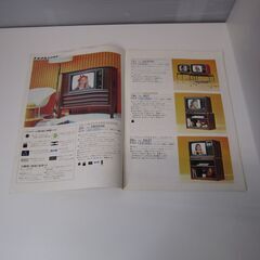 【昭和レトロ】【カタログ】  NATIONAL ナショナル　特選品　カタログの画像