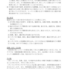 【10/21(月)開催】筋トレ･ダンスエクササイズで運動不足解消レッスン💫ゆるく楽しく♪ - メンバー募集