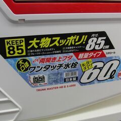 ダイワ クーラーボックス TRUNK MASTER-HD Ⅱ S 6000 釣り 60L トランクマスター HD Ⅱ S 6000 DAIWA 札幌 手稲の画像