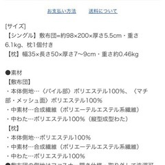 ディノス マットレス ブレスエアーの画像