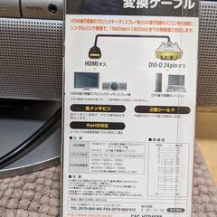 シャープ PC液晶モニター＆HDMI変換ケーブルの画像