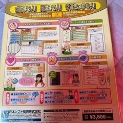 名前あるある大辞典。未使用。の画像