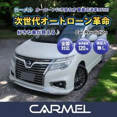 ☆ご成約☆　中古車販売 カーメル小田原店　平成27年　日産 エル...