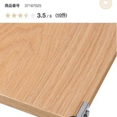 無印　ステンレスユニットシェルフ