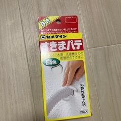 新品未使用！すきまパテ　入居時に！