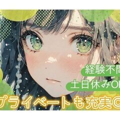 【倉庫内軽作業】【所持金0円でも安心】生活支援付きのお仕事はここだけ！