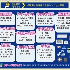 不用品回収3,000円〜【なんでも回収致します】 - 地元のお店