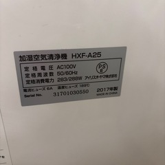 【訳あり】加湿器　アイリスオーヤマ2017年製の画像